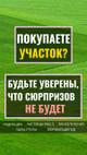 Комплексное экологическое обследование - выявление невидимых угроз дома, в офисе, на даче